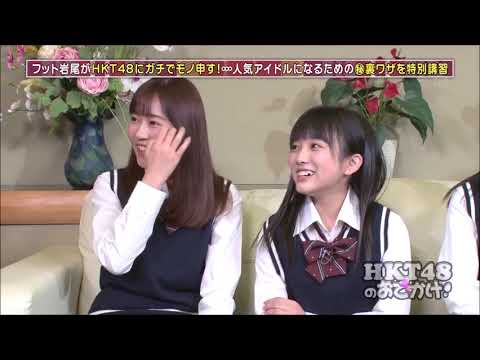 指原莉乃&後藤輝基トーク集111「岩尾兄さんが語るさっしーの凄いところ」