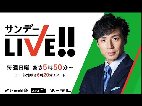 サンデーLIVE!! 2022年12月04日 LIVE FULL SHOW
