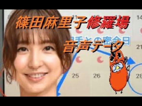 【篠田麻里子修羅場音声データ】滝沢ガレソ 2022/12/27