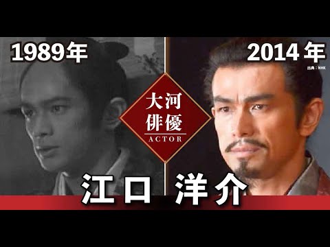 【大河ドラマ】昔の大河にでています・・・【江口洋介さんの全出演情報】