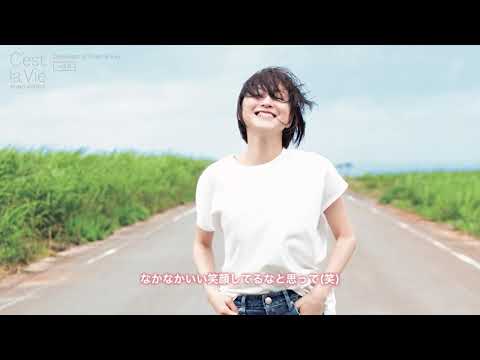 広末涼子写真集 Document of「C’est la Vie」 vol.5 「写真集で伝えたかったこと」