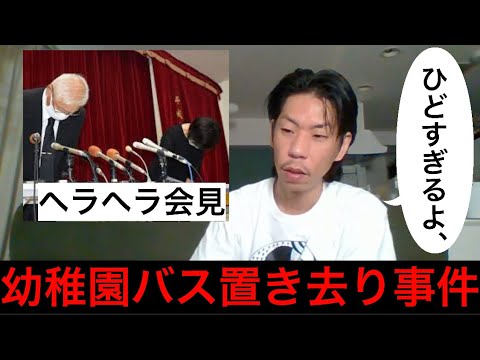【呂布カルマ】例の幼稚園バスの件でテレビ番組に激怒!?【切り抜き】