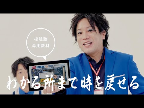 松陰寺が先生に!?シュウペイもこれで安心!!「誉め伸ばし篇」