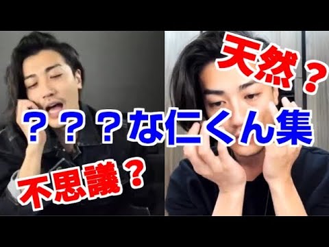 【NGTV切り抜き】???な仁くん集 【錦戸亮・赤西仁】※再編集版