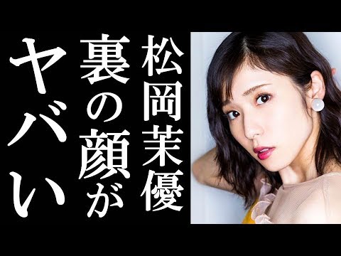 松岡茉優 かわいいCM・番組の裏の冷酷な素顔!