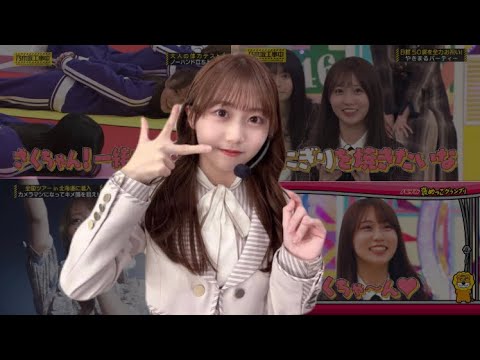 【矢久保美緒】2022年乃木坂工事中ハイライト
