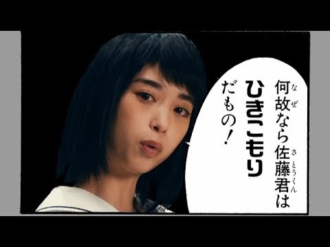 【ドラマ25】このマンガがすごい! 第3回「森川葵の『NHKにようこそ!』」