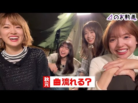 ご機嫌な齋藤飛鳥ちゃん