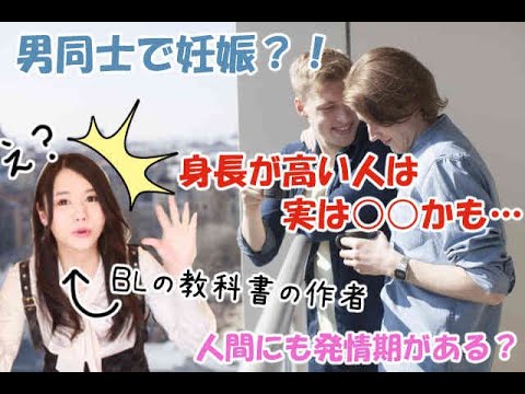 【明日】BLの教科書の作者が教える性の豆知識6選紹介【創作に活かせる】