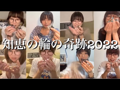 【総まとめ】知恵の輪取れるまでの記録2022年ver