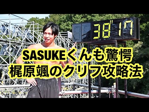 吉本の筋肉俳優”梶原颯”のクリフの攻略法