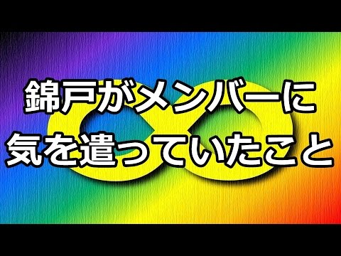錦戸亮がNEWSと兼任していた当時関ジャニ∞メンバーに気を遣っていたこと