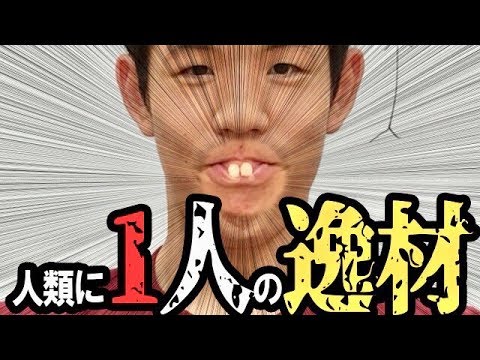 【四千頭身】都築の特技を紹介します【特技紹介】