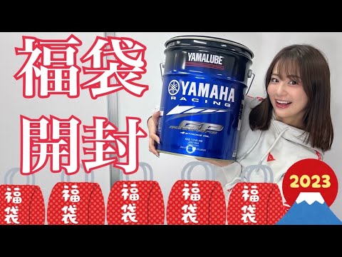 YAMAHAの福袋を開封してみた!【NAPS】