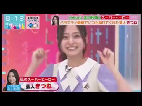 金川沙耶✖︎きつね