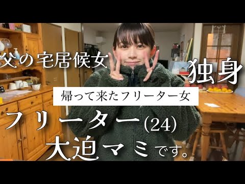あけましておめでとう⛩ 帰省したんだ