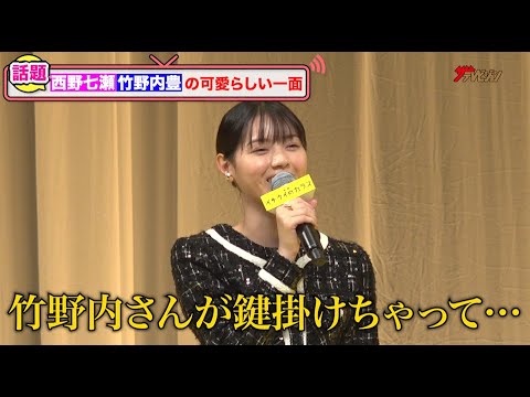 西野七瀬&向井理、竹野内豊のお茶目さとかっこいい一面に「ズルいな…」津田健次郎は本作の魅力を熱弁 映画『イチケイのカラス』完成披露試写会