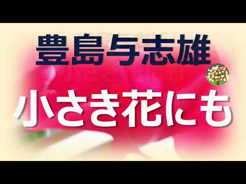 【名作朗読】豊島与志雄 純潔の可能性は無限に遠く高く深く、これが童貞処女の肉体の矜り…