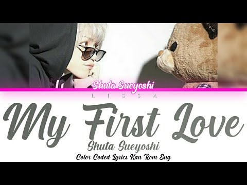 Shuta Sueyoshi – My First Love (Color Coded Lyrics Kan/Rom/Eng)
