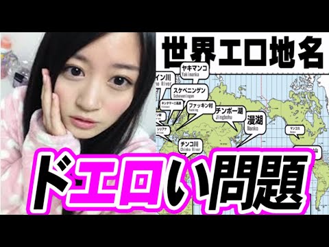 NMB48 上西恵セクハラ!チ〇コを連呼・・・