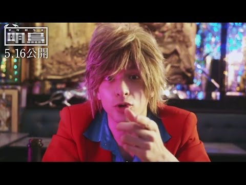 城田優が“チャラ男”節全開!映画「明烏 あけがらす」スピンオフショートムービー「カンヌ編」 #Akegarasu #movie