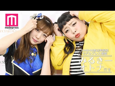 NMB48渡辺美優紀の「とほほ」がせつな可愛い!インスタ女王の渡辺直美と対談<みるきー オトナ行き Vol.22>