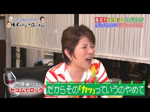 【ダウンタウンなう】森昌子 百恵・淳子 今の関係は?
