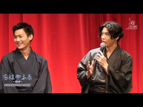【動画レポ:野村周平、清原果耶、賀来賢人 映画『ちはやふる -結び-』完成披露試写会舞台挨拶】