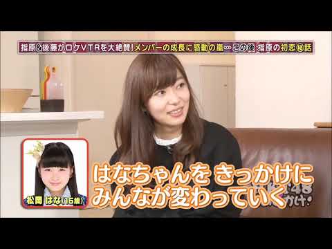 指原莉乃&後藤輝基トーク集133「さっしー2nd写真集に大興奮の後藤さん」