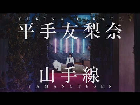 欅坂46 『山手線』Short Ver.