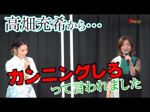 高畑充希「カンニングすればいい」とアドバイス!?大久保佳代子もびっくり 映画『浜の朝日の噓つきどもと』完成報告イベント