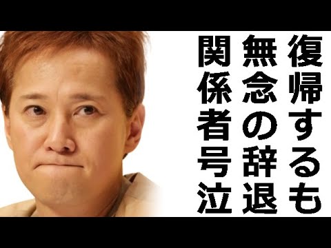 中居正広さん14日キャスターな会で復帰か?WBCまで2カ月、公認サポーター断念情報も…突然のラジオ出演の裏で囁かれる芸能活動再開できない本当の理由がマジでヤバい