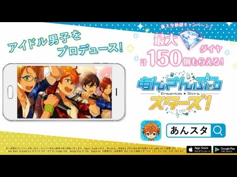 三浦翔平出演〜スマホゲーム篇〜/スマホゲーム「あんさんぶるスターズ!」CM3