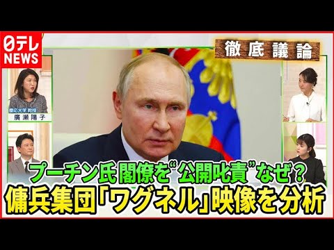 【ロシア激戦地制圧】総司令官降格の裏に民間軍事会社「ワグネル」・・・激戦地の知事は【深層NEWS】