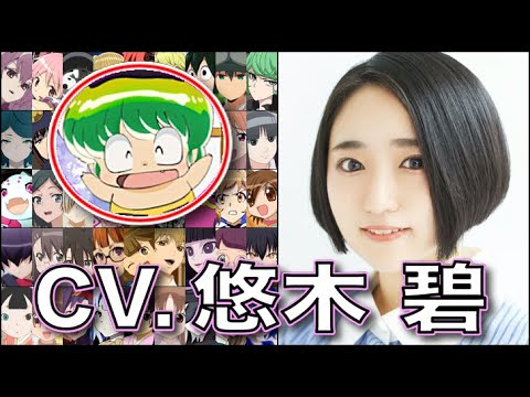 天才だわ 声優【悠木碧】を聴く 【テンちゃん】【ノレア・デュノク】【鹿目まどか】うる星やつら 水星の魔女 シンフォギア 鬼滅の刃 まどかマギカ