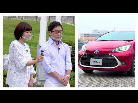 神奈川のみなさんにとっていい。AQUA 新型AQUAイメージムービー 釈由美子×五味やすたか