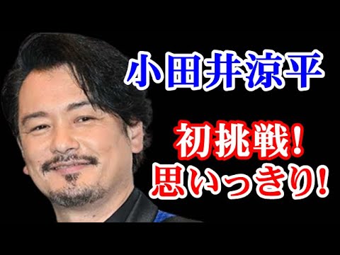 元純烈 小田井涼平 ミュージカル初挑戦…坂本昌行主演『ザ・ミュージック・マン』メインキャスト発表…