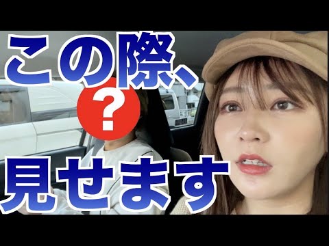 過去に熱愛疑惑があった男性と会うことに