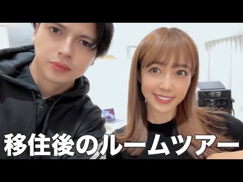 【海外移住しました❤️】海外のルームツアー【アレク&のんちゃん】