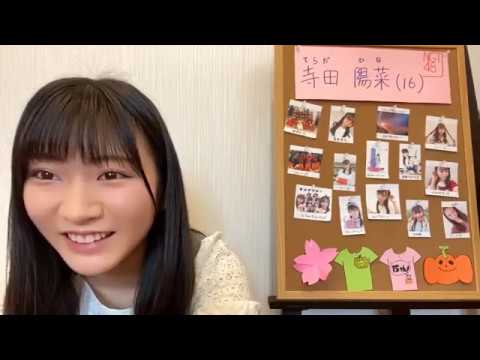 寺田 陽菜TERADA HINA 2020年05月17日110205