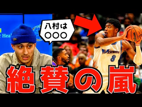 【号外】八村塁に対して絶賛の嵐!キャリアハイの試合後コメントまとめ!