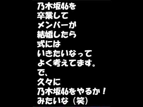 斎藤飛鳥名言集 続きはクリック!