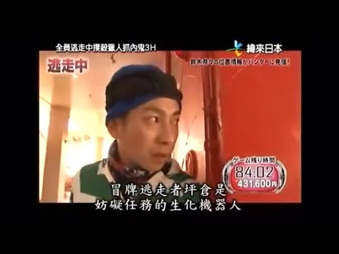 【英字/Eng sub】全員逃走中 Run for Money 36-3