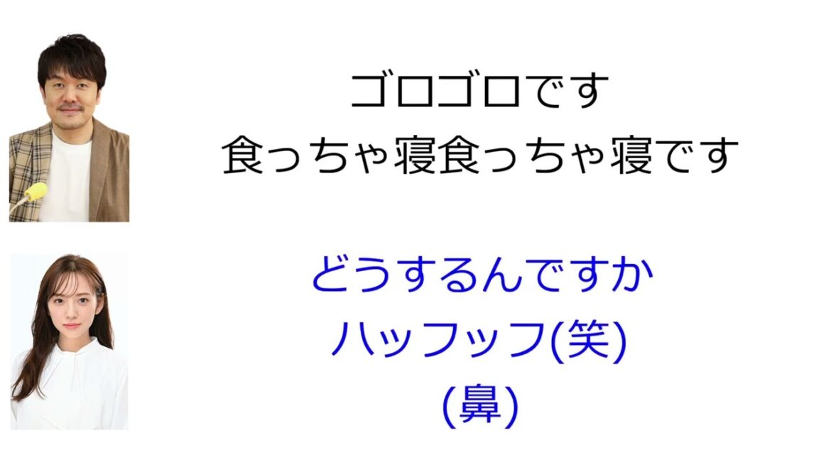 クシャミでギックリ腰になった新内【文字起こし】