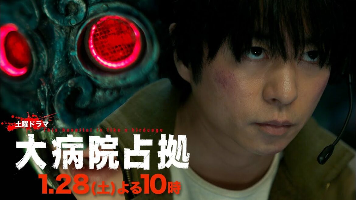 【主演・櫻井翔】1月期土曜ドラマ「大病院占拠」第3話予告 1月28日(土)夜10時放送!