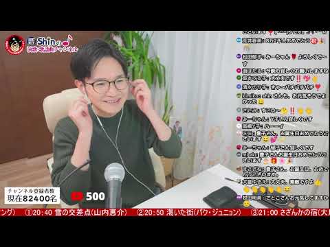 【生配信】登録者8万2千人突破記念★生配信で歌います♪