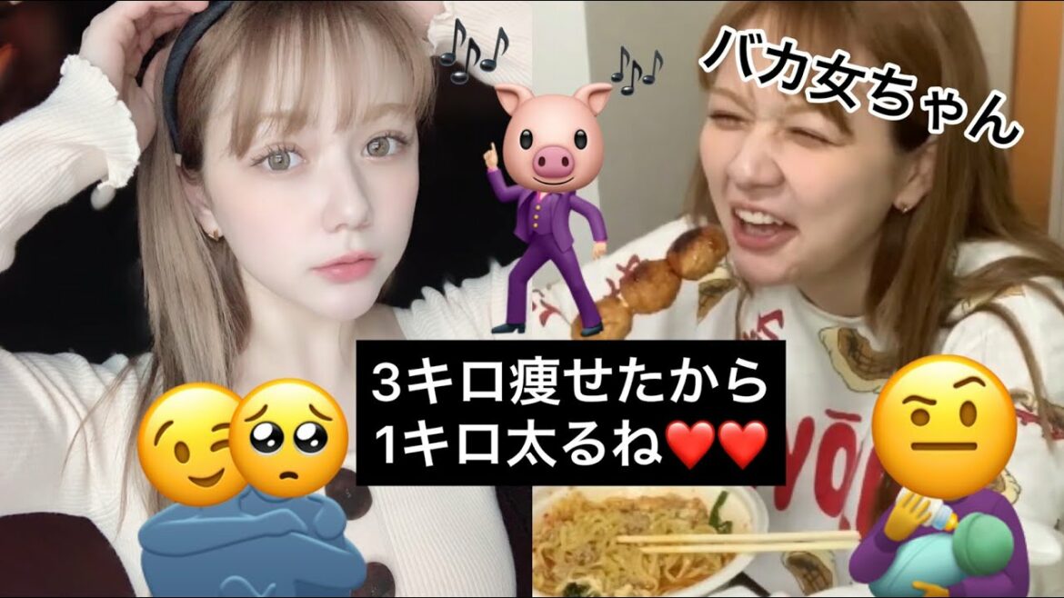 3キロ痩せたから1キロ太る🐷🐽