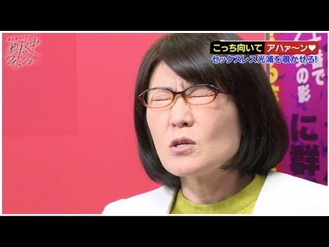 光浦靖子、「私だってセックスしてますよ!」