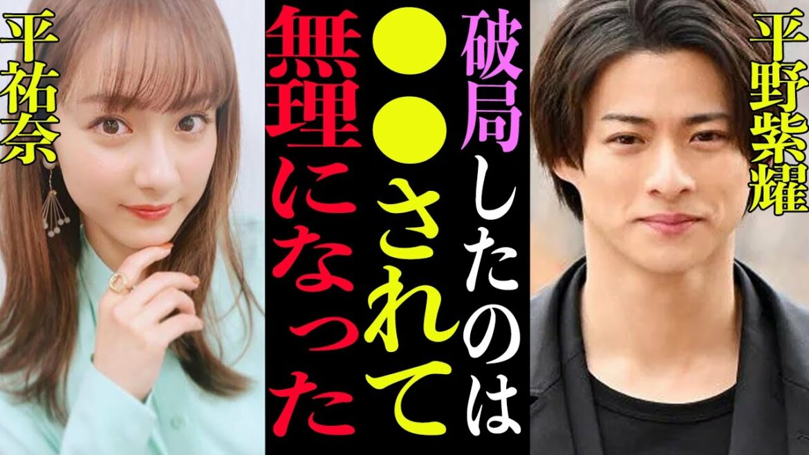 【衝撃】King&Prince平野紫耀熱愛相手との「●●行為」に一同驚愕!平祐奈や現在の彼女も徹底調査!●●すぎる平野紫耀の性癖に一同驚愕…【芸能】