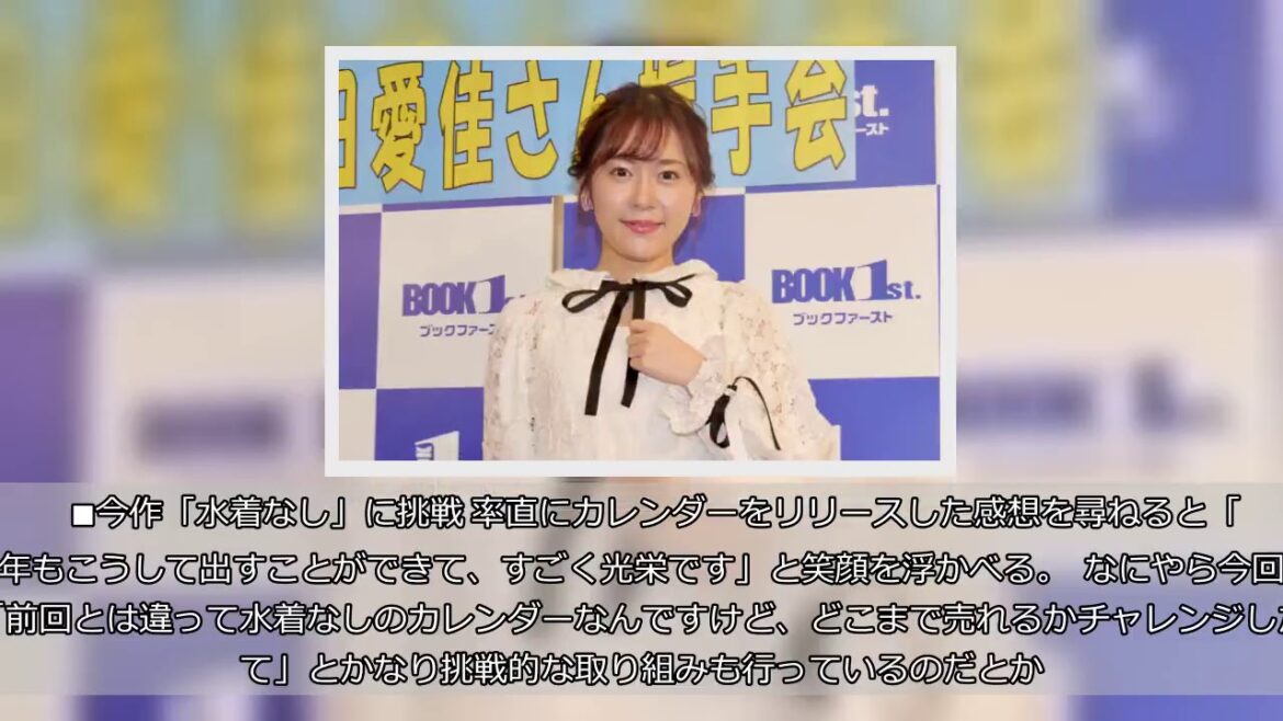 元HKT多田愛佳、「かわいいカレンダー」に大満足 将来的に助演女優賞狙うと意気込みも